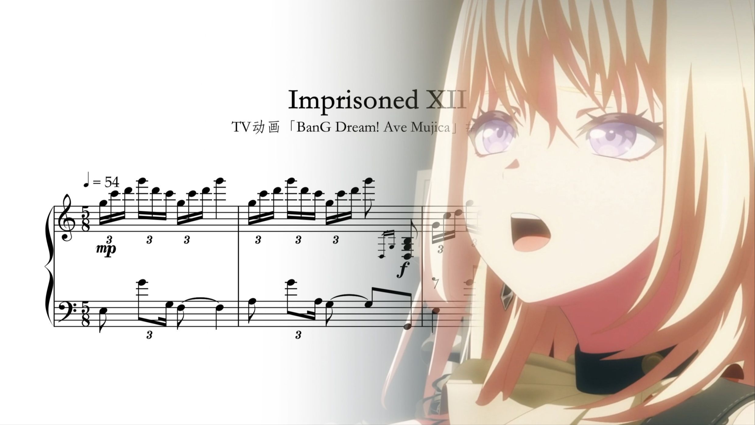 极致还原！钢琴爆改mujica第十集插曲，三角初华献给祥子的情书！「Imprisoned XII」