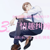 【女性向音声】当你在酒吧发现了你大学老师的小秘密……【GB/4i/反差/年上/娇娇/强制