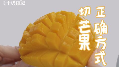 怎么种芒果视频 0b07cfa476b0dca77c0a6c42734200f5b920bcdc.jpg@480w_270h_1c