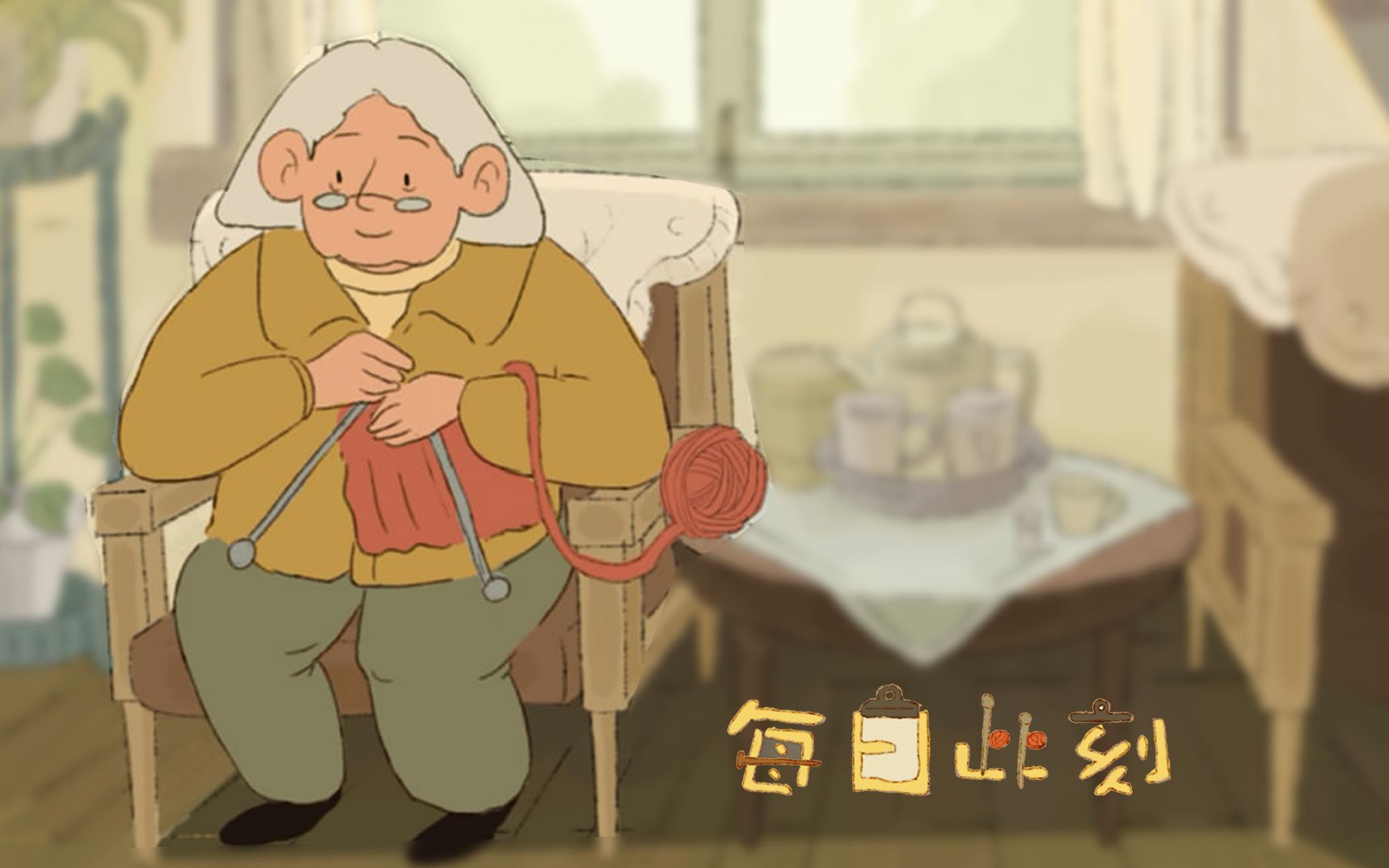 毕业设计实验动画短片创作每日此刻