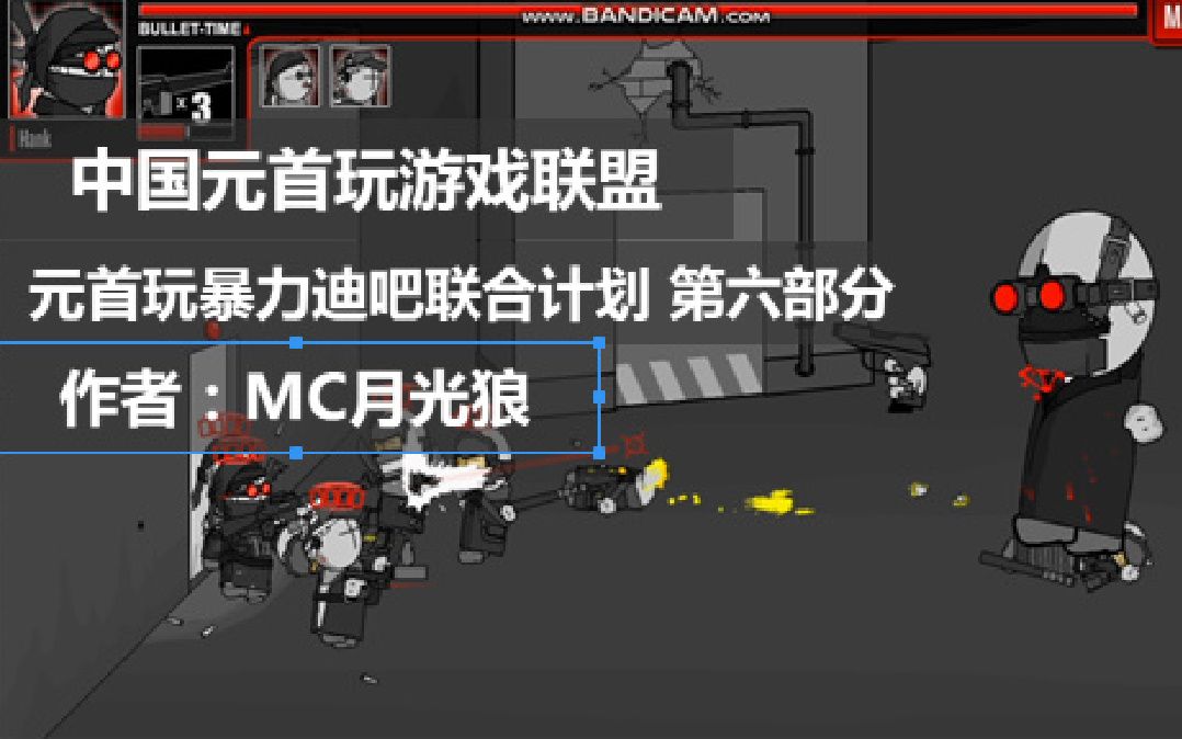 暴力迪吧联合计划