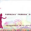 【全集】中国舞蹈家协会考级 第八级