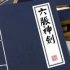 【六脉神剑】SNH48-段艺璇微博小视频——怂