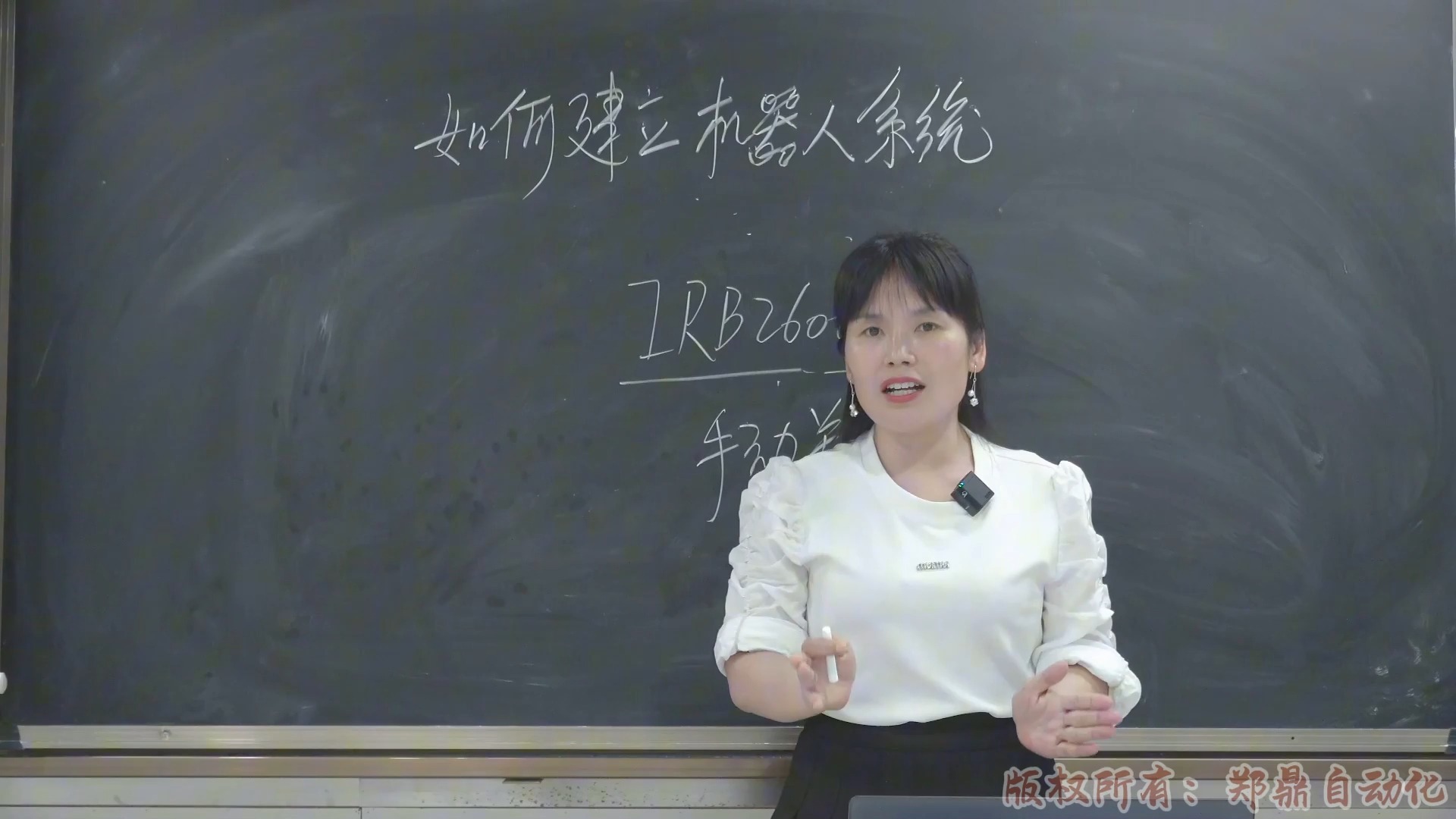 11.如何建立机器人的系统