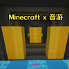 [Rhythm Parkour] 在MC里玩音游！ ポーカーフェイス 1miss_我的世界
