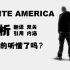 [Eminem/解析] White America-The Eminem Show