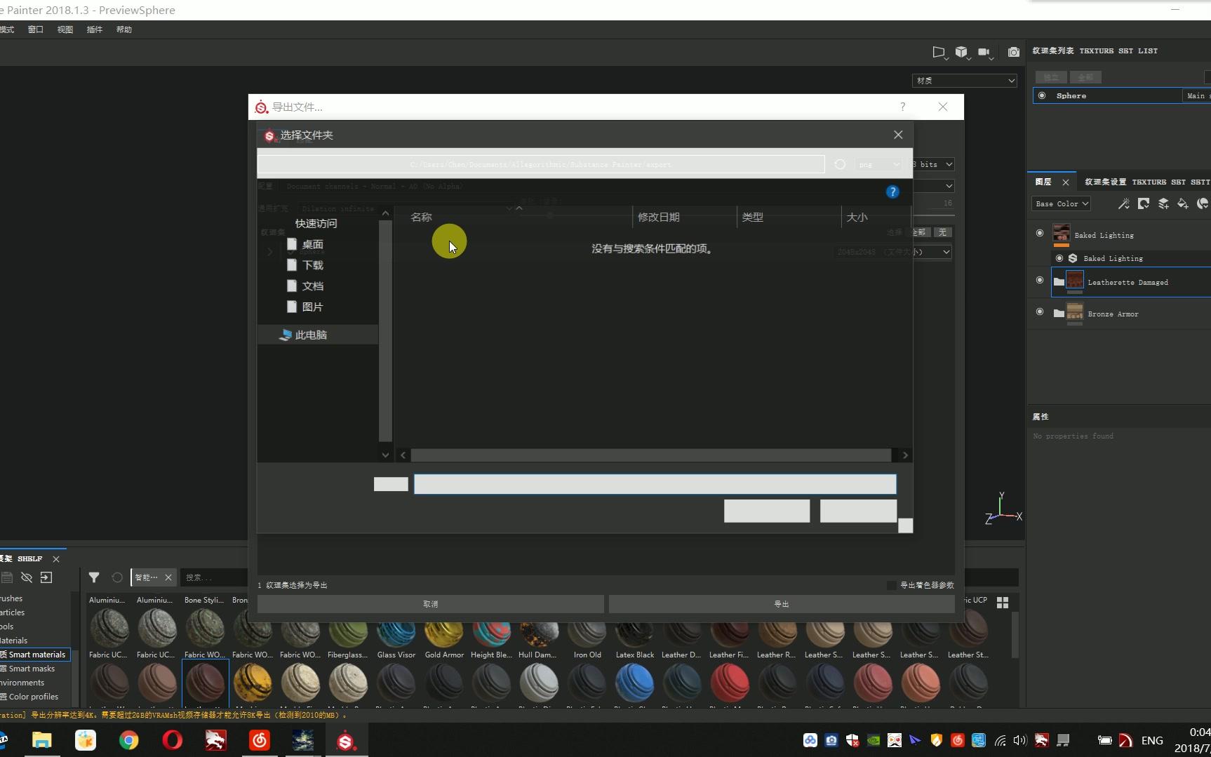 Substance Painter光照贴图baked lighting滤镜简单使用方法_哔哩哔哩_bilibili