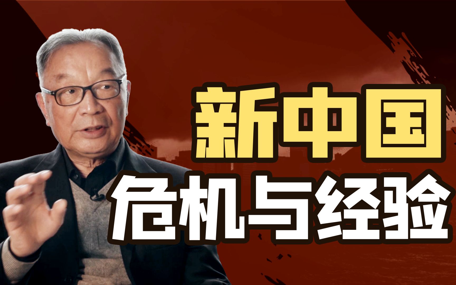 温铁军：全球化进程中的中国危机与经验【温铁军践闻录|两小时收藏向】