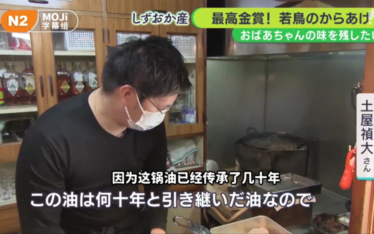 探访日本第一的炸鸡店，传承几十年的味道