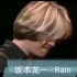 坂本龙一演奏《Rain》