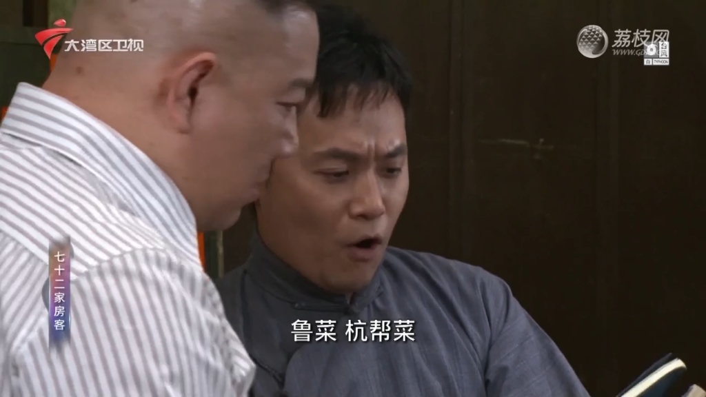 077-078姜埋奶（上下）_第18季_七十二家房客