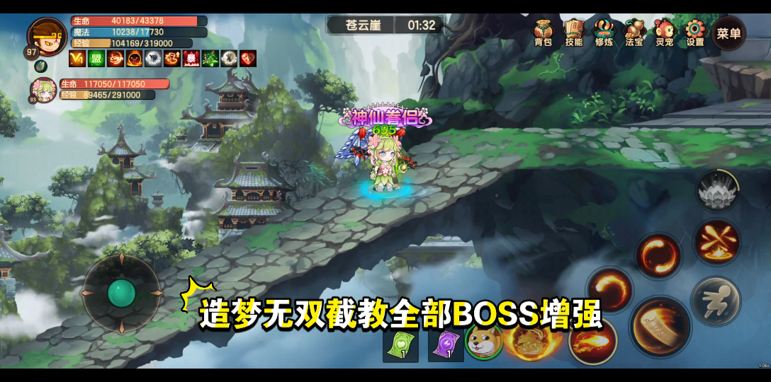 造梦无双截教天境四位boss全部暗改加强反正我是没看到调整公告在哪