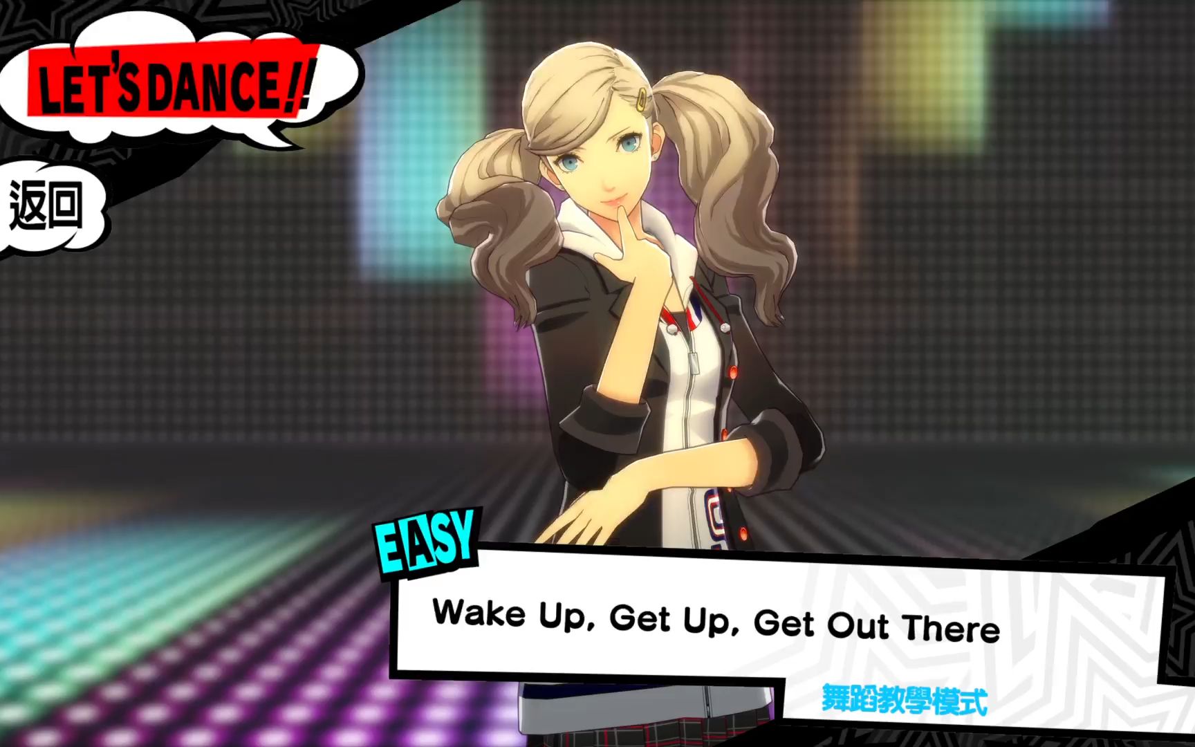 女神异闻录5 星夜熱舞 舞蹈学习演示 Wake Up, Get Up, Get Out There (P5D-EDIT)