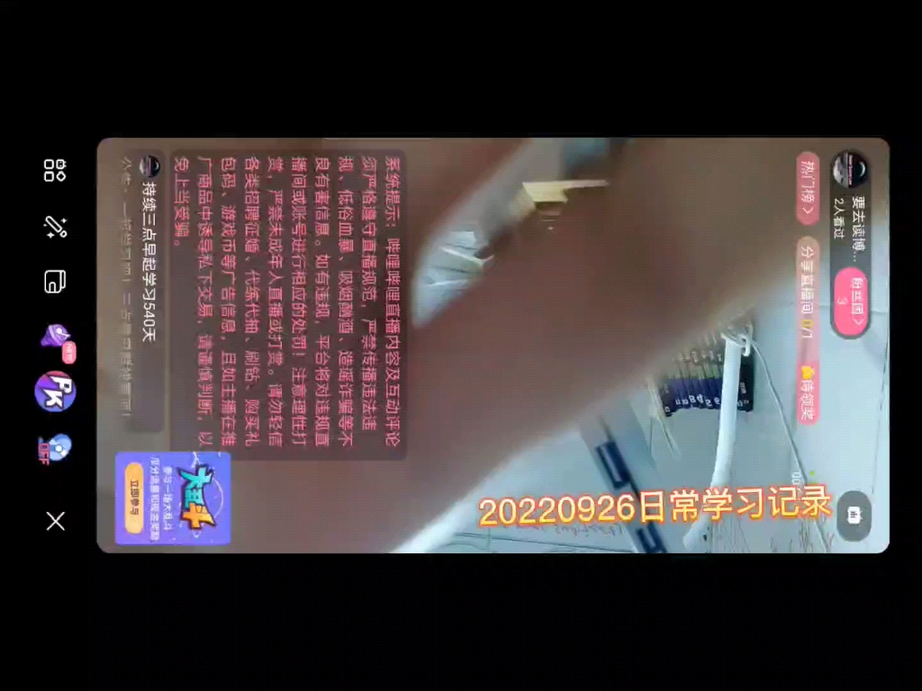 20220926鬼鬼学习日常