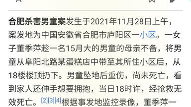 今天是被豆瓣衄泉推下楼的男孩三周年祭日，他失去了生命只是因为他是男性