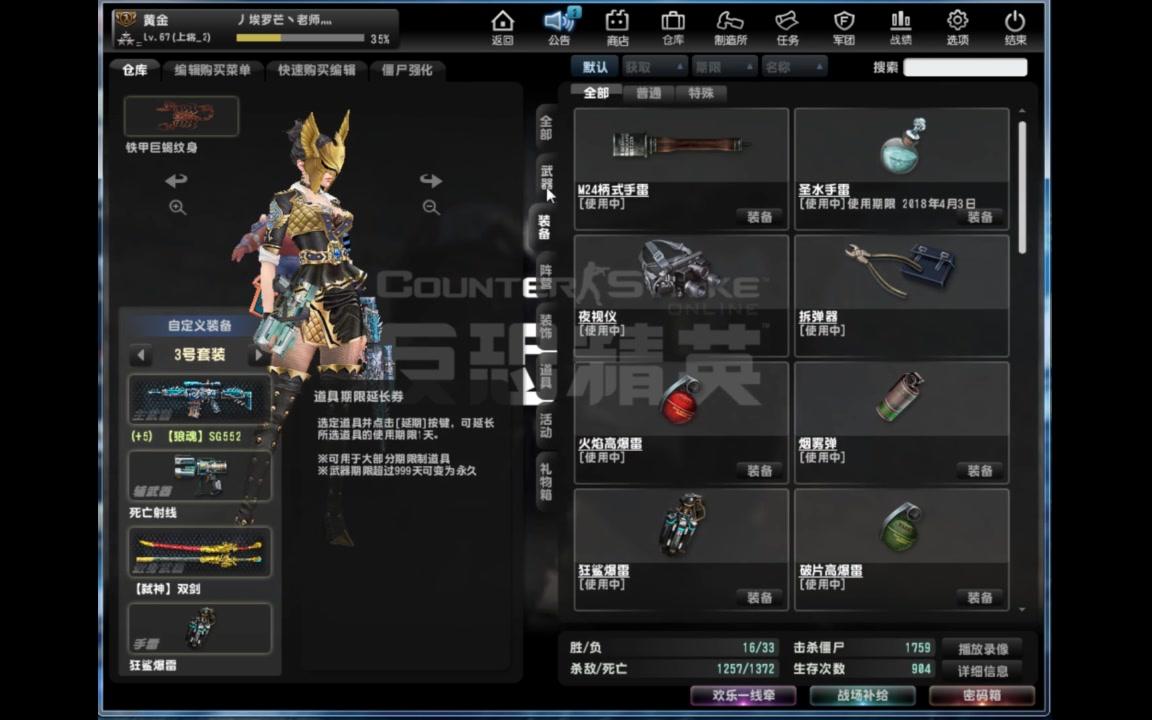 csol账号鸡神加6盘龙魔魂狼魂邪皇