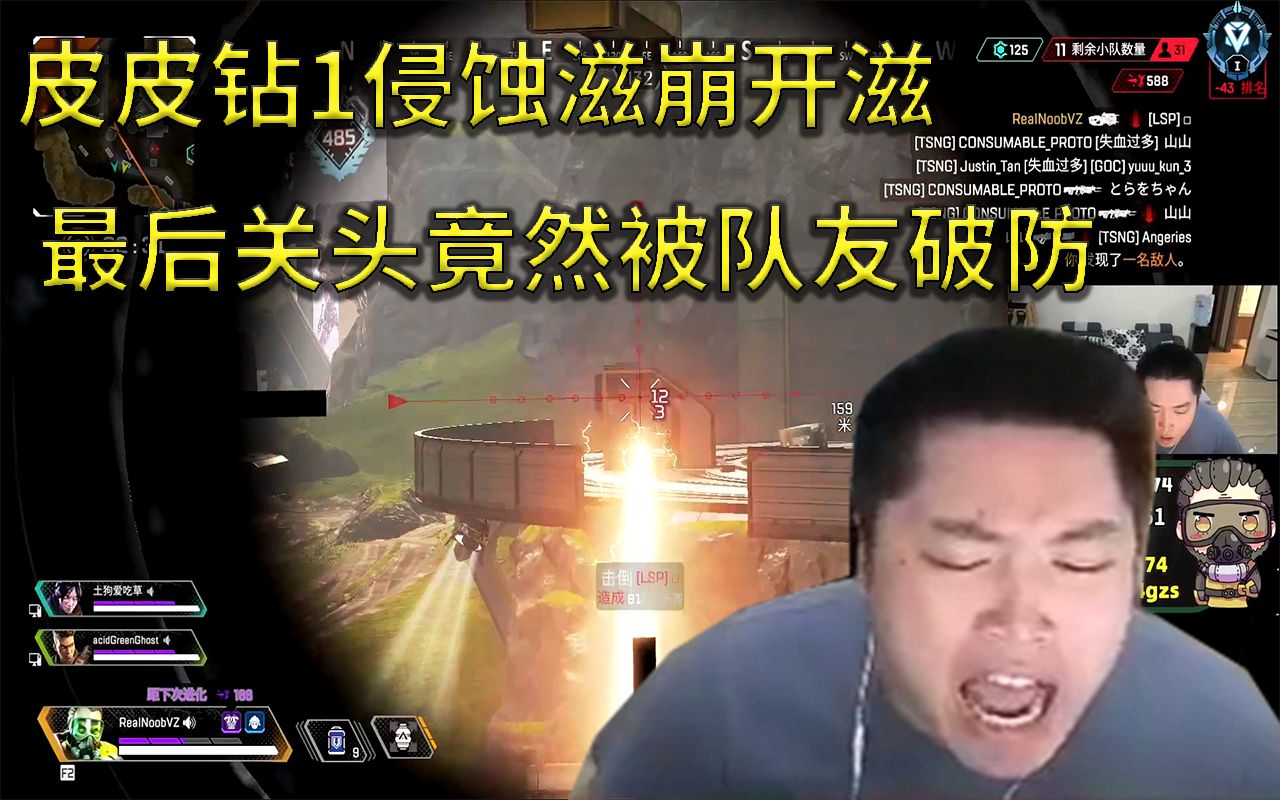 【皮特174 Apex】换了灵敏度，小滋一下 哔哩哔哩bilibili Apex英雄 第一视角