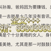 《小姨的桃花》孙翰小姨(全文在线阅读