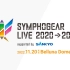 【蓝光】战姬绝唱Symphogear Live 2020→2022