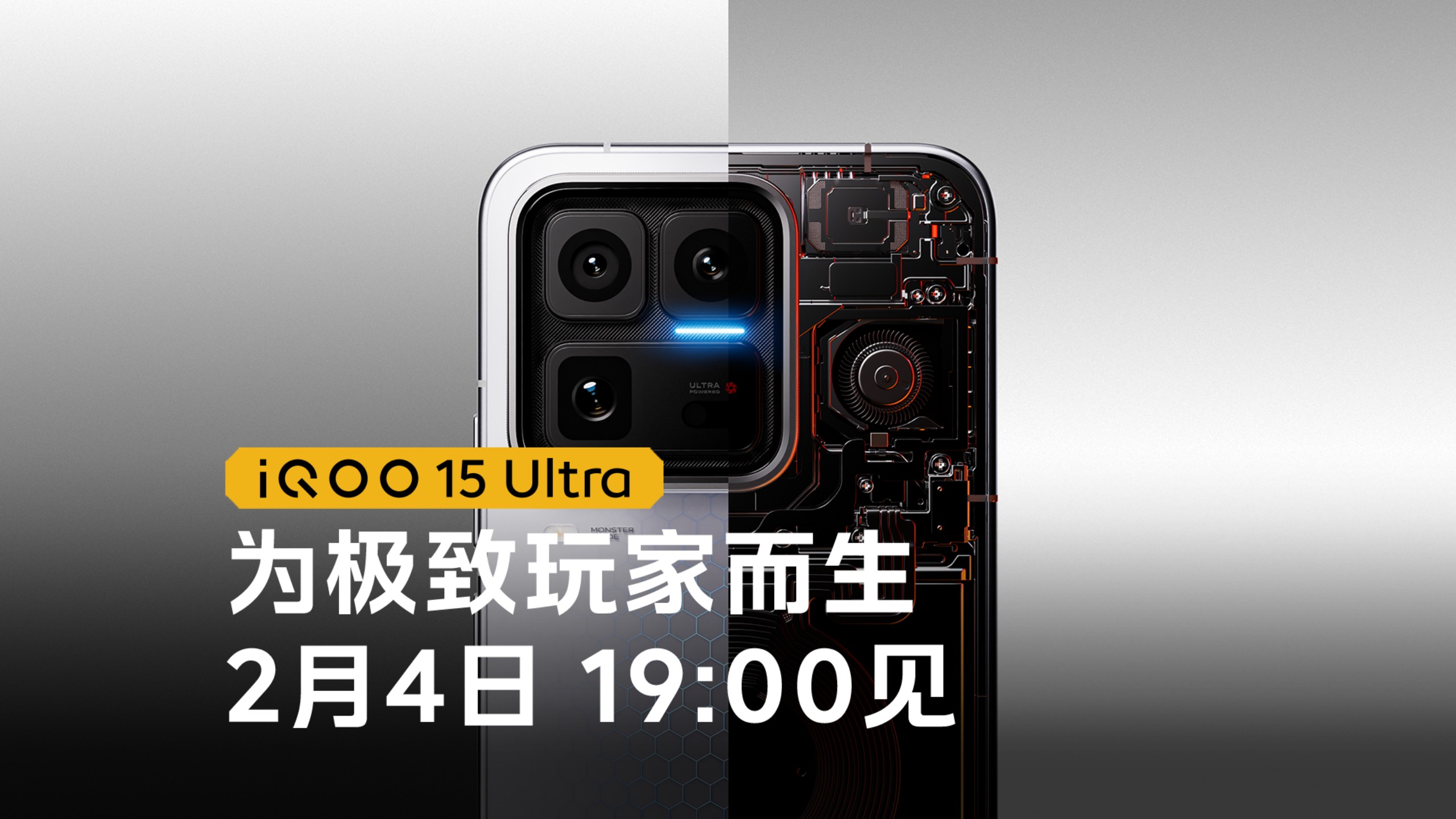 iQOO15 Ultra 为极致玩家而生！