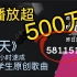 日播放量超500万？高一学生五小时速成制作，原创青春主题歌曲《明天》工程展示