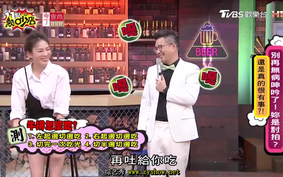 20210419【11点热吵店】别再无病呻吟了!你是讨拍?还是真的很有事?!Albee,爱雅,王晴,杨皓如,许蓝方,简大为哔哩哔哩bilibili