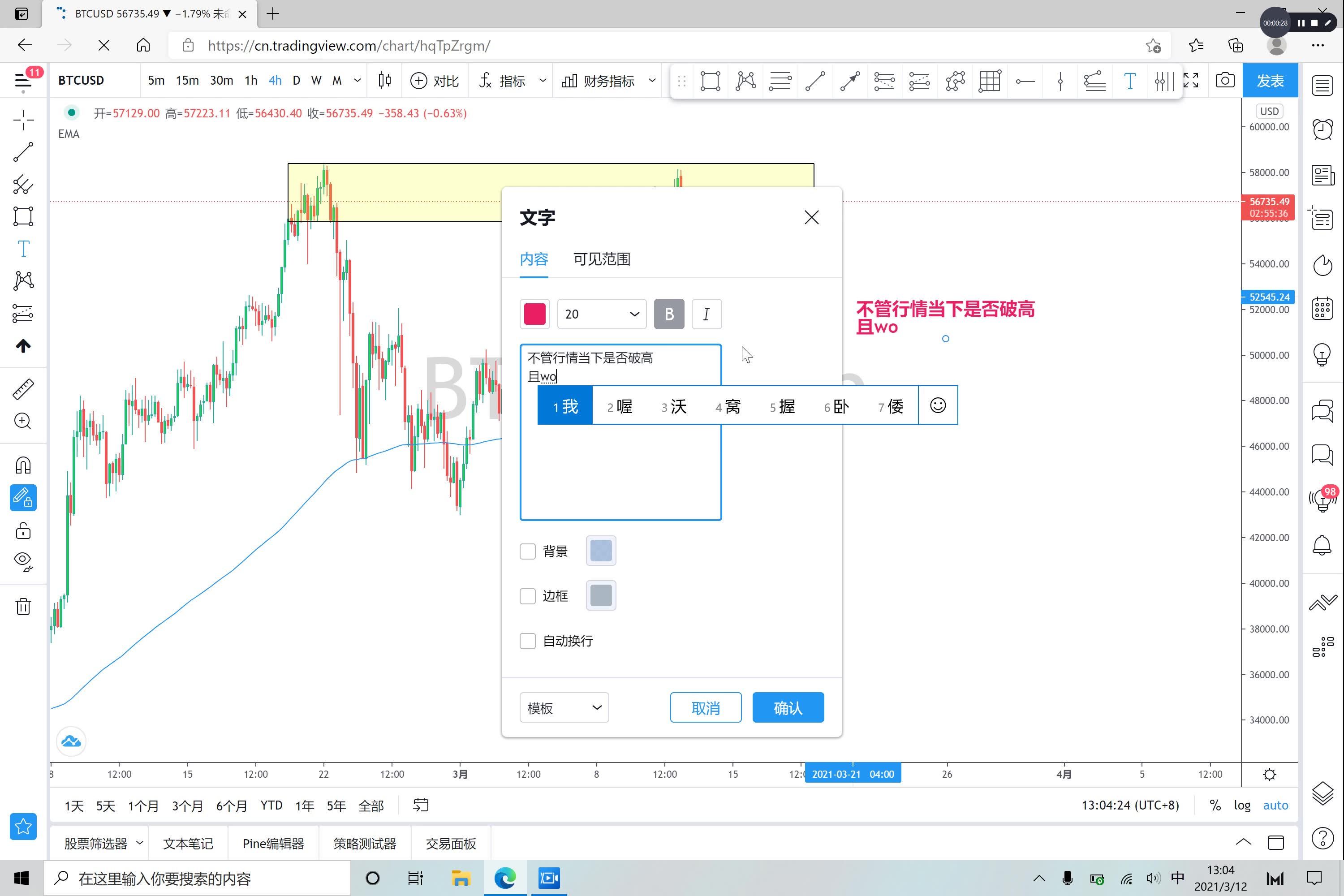 2021.3.12 比特币5浪上涨结构完整短期不追多,关注5万附近的三买机会哔哩哔哩 (゜゜)つロ 干杯~bilibili