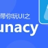 Lunacy免费教程，又一款好用的UI设计软件