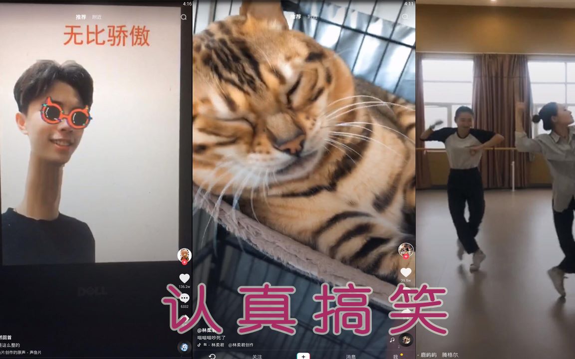 笑死人不偿命!视频