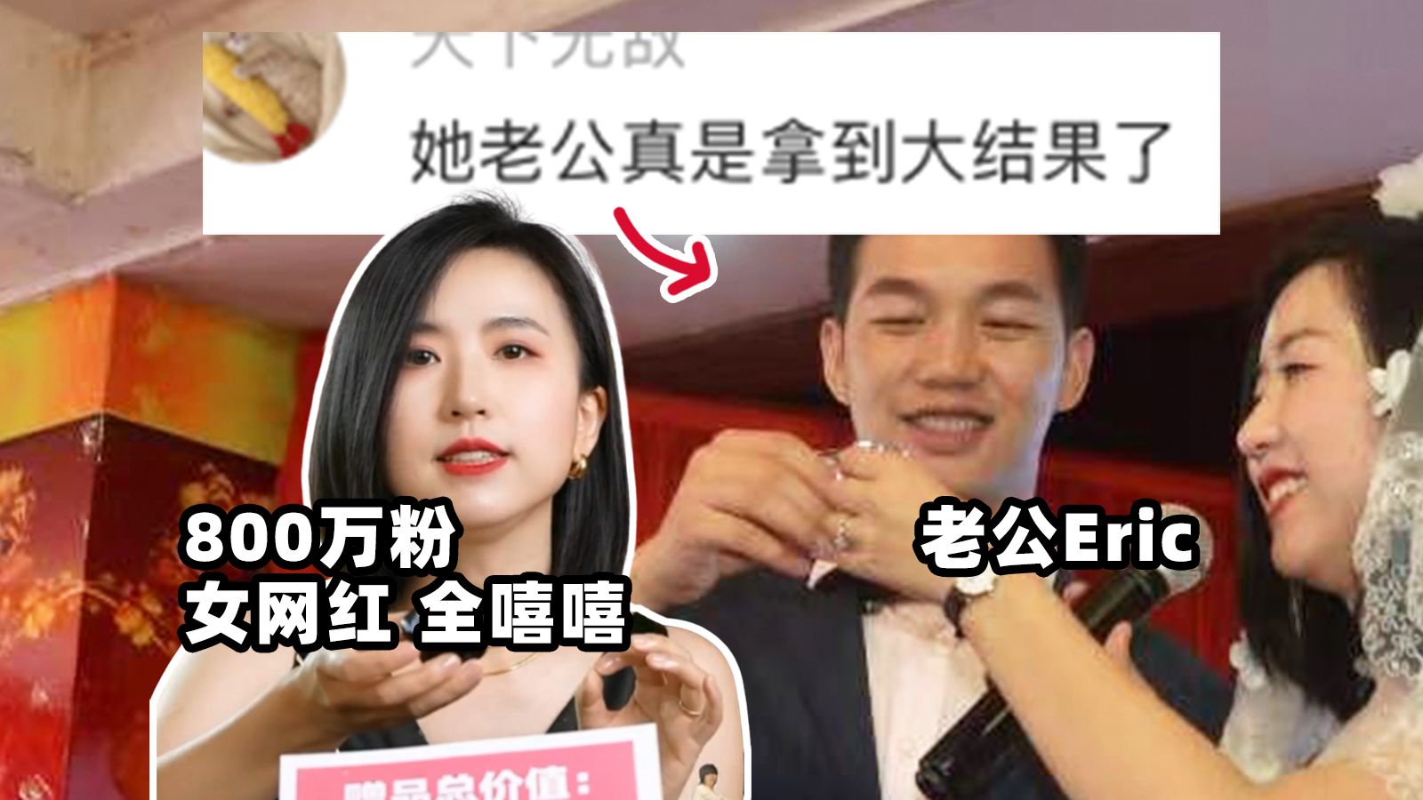 一个男性，如何靠婚姻拿大结果？