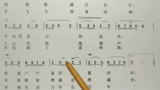简谱歌曲《丰收歌》,歌谱、歌词逐句领唱,简单易学