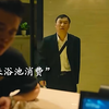 小伙进城洗大澡，结果