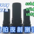【收割评测】毛裤convoy 3x21a sst40 6800流明 VS sft40 5400流明 vs sbt90.2