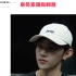【韩网评论】韩网热议：被章昊棒球帽素颜帅疯  世界上怎么会有这么完美的侧脸