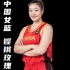 中国女篮的基本功有多好，到底是怎么练成的？
