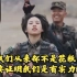 “卧槽!短短几秒，就被中国女兵震撼到了，又美又飒!”