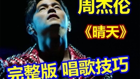 怎么学习唱低音 0b7a94aa9f9cda60cbd6b35e5203a92897c79a9b.jpg@280w_158h_1c_100q.jpg