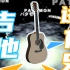 【吉他说】11/ 吉他的起源与发展简史 吉他究极进化~