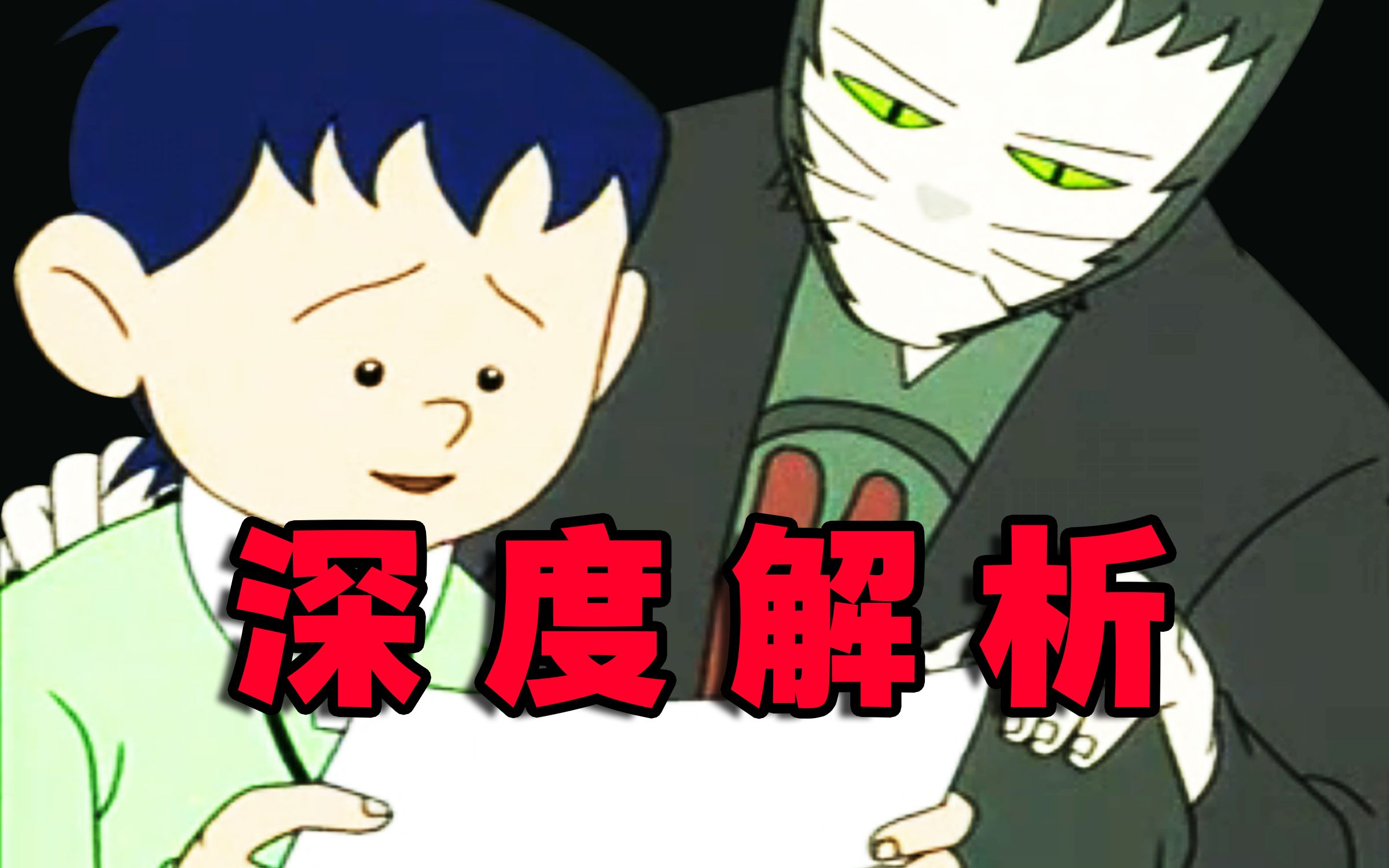 《小明和王猫》:这部小学生成长“教科书”，家长也应该看一看 - 哔哩哔哩