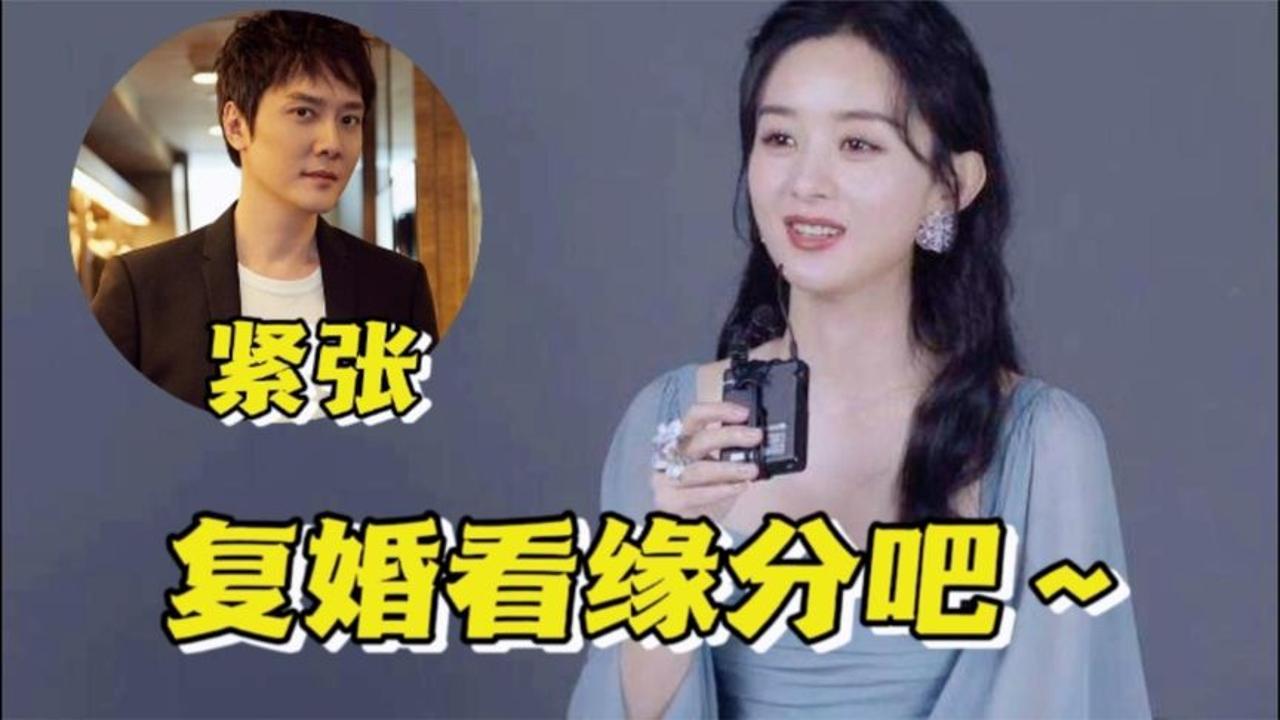 赵丽颖谈及复婚:顺其自然吧!冯绍峰听见都坐不住,生日躲在角落