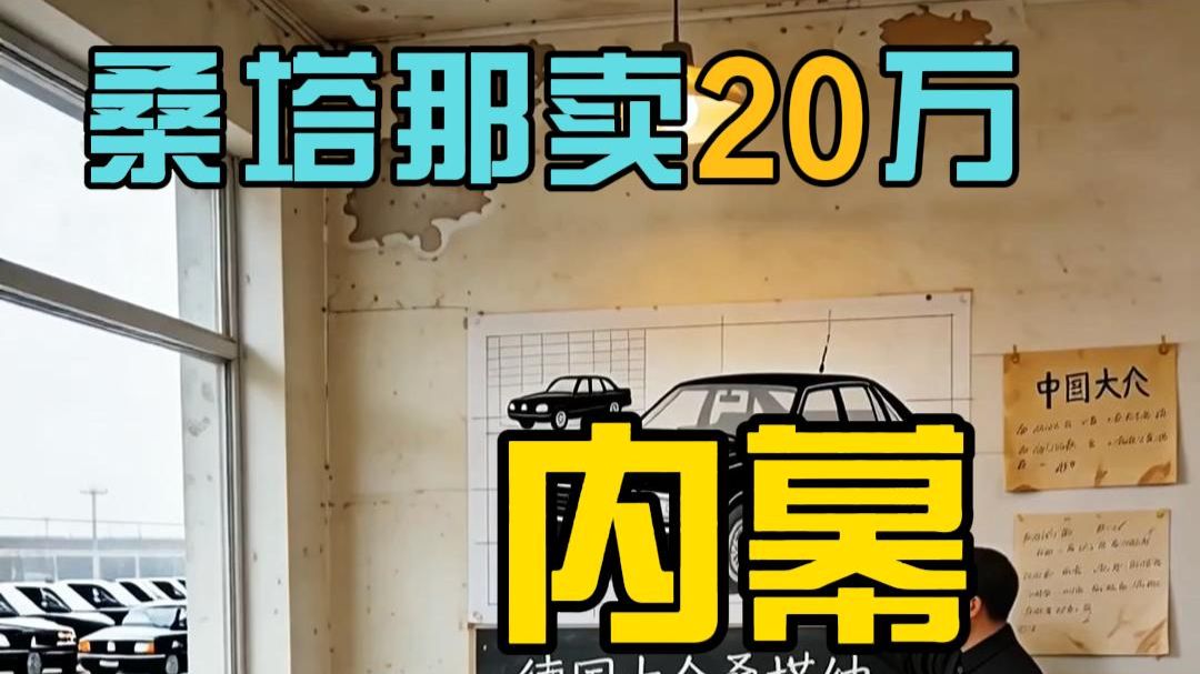 1983年，人均工资500元的当年，桑塔纳为何敢卖天价