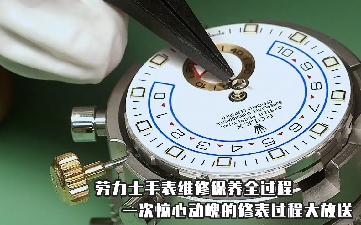 2、劳力士手表应该在哪里保养？：如何保养劳力士机械表