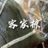 广西三月三粽子也是一绝，煎着吃更美味，外酥里嫩