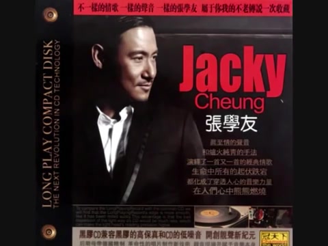 张学友Jacky Cheung Collection哔哩哔哩bilibili