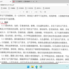 健康评估本科教学——常见症状   咳嗽与咳痰