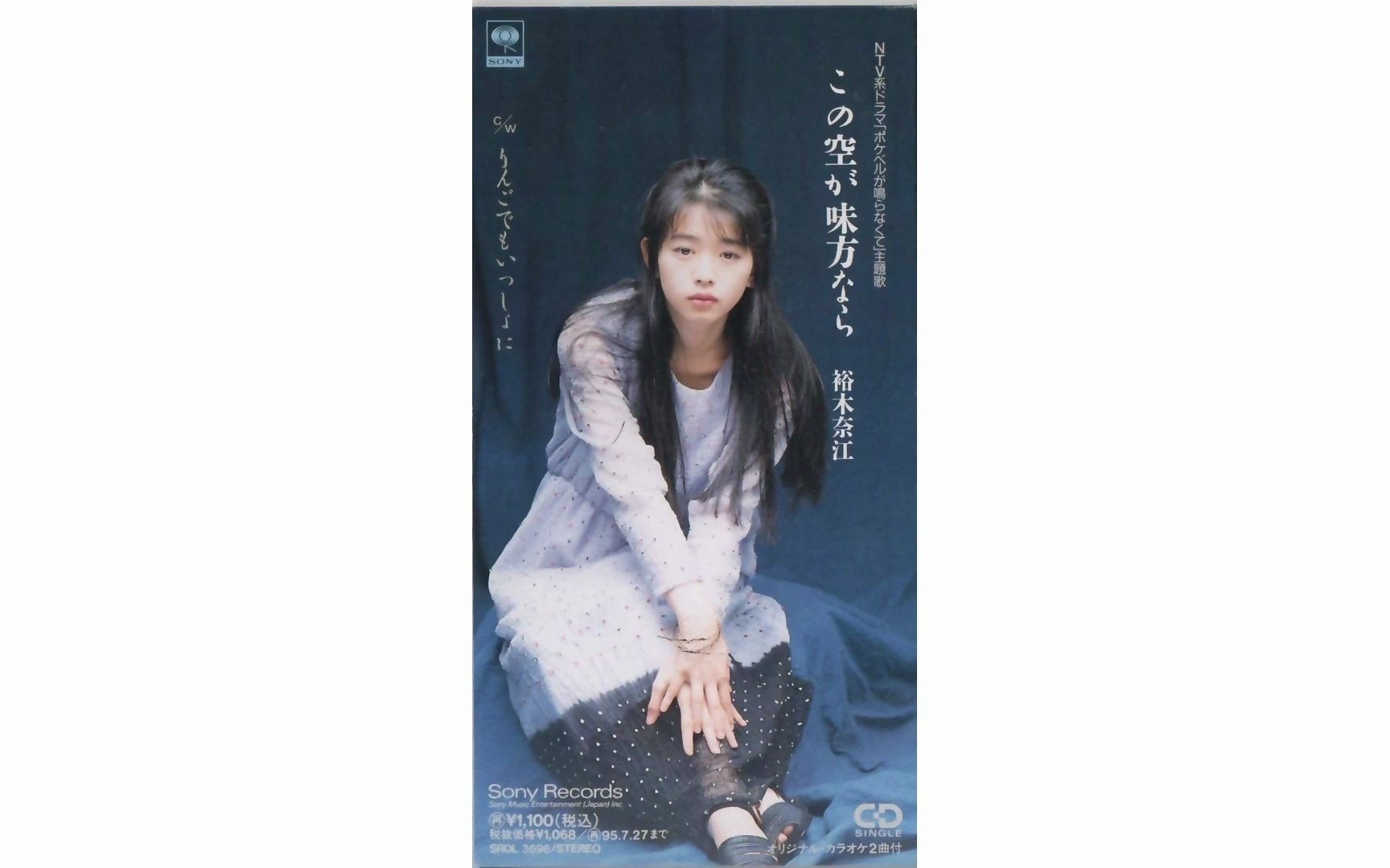 DVD 裕木奈江「不思議」CONCERT TOUR 1994 DVD 裕木奈江「不思議」CONCERT TOUR 1994