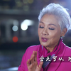 叶丽仪-永远闪耀