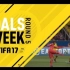 FIFA 17 - 每周最佳进球 - Round 5
