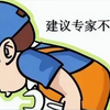 盘点那些专家的建议，练习时长两年半，一个更比一个强