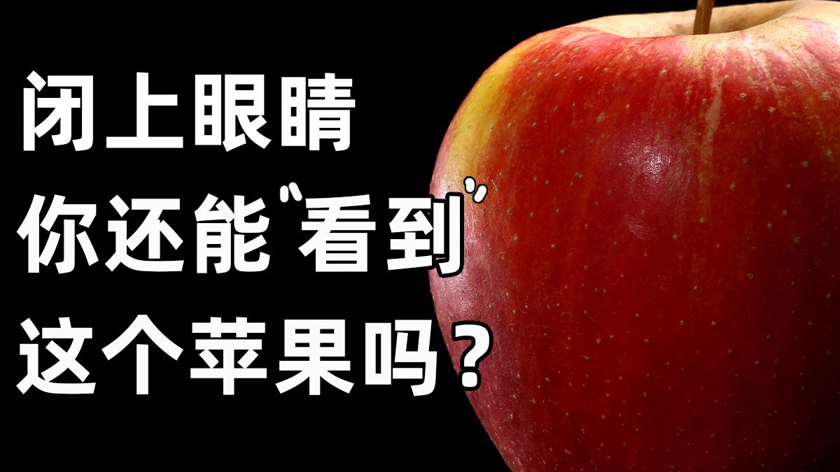 脑补画面？臣妾做不到啊！今天聊聊心盲症